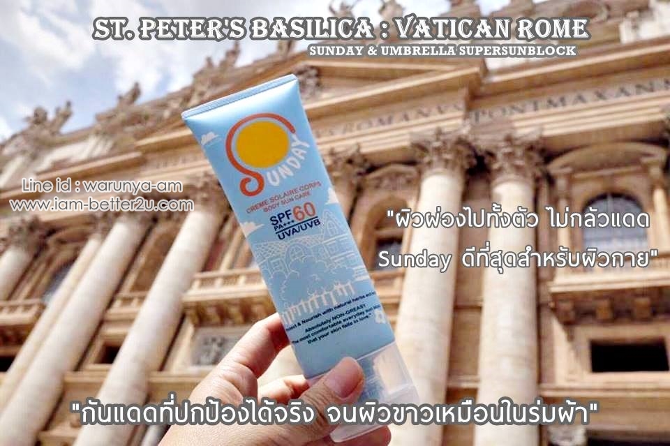 ครีมกันแดดทาตัว Sunday by Umbrella 100 ml.