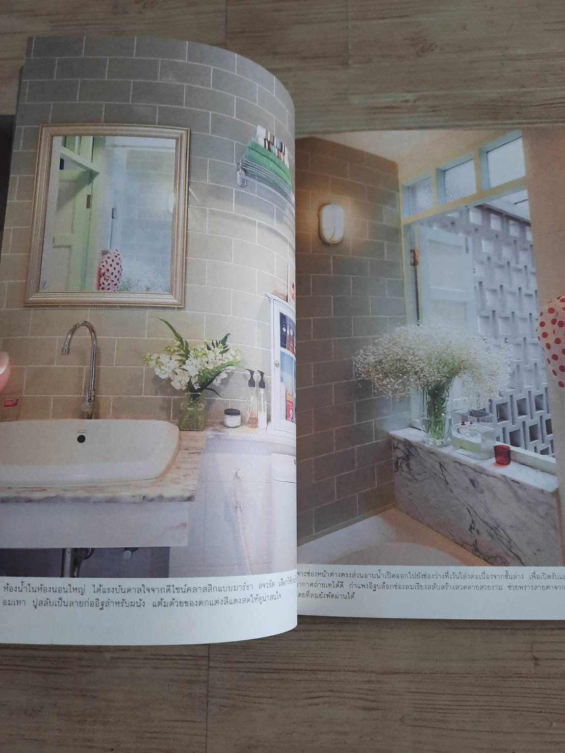 บ้าน บ้าน ฉบับที่ 2 บ้านฉันสวย ฉันแต่งเอง***สินค้าหมด***