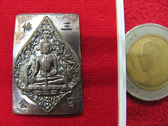 สินค้าหมดค่ะ เหรียญ4เหลี่ยมเล็ก พระพุทธไตรรัตนนายก(หลวงพ่อโต) วัดพนัญเชิง ครบรอบ 688 ปี พร้อมกล่องค่ะ