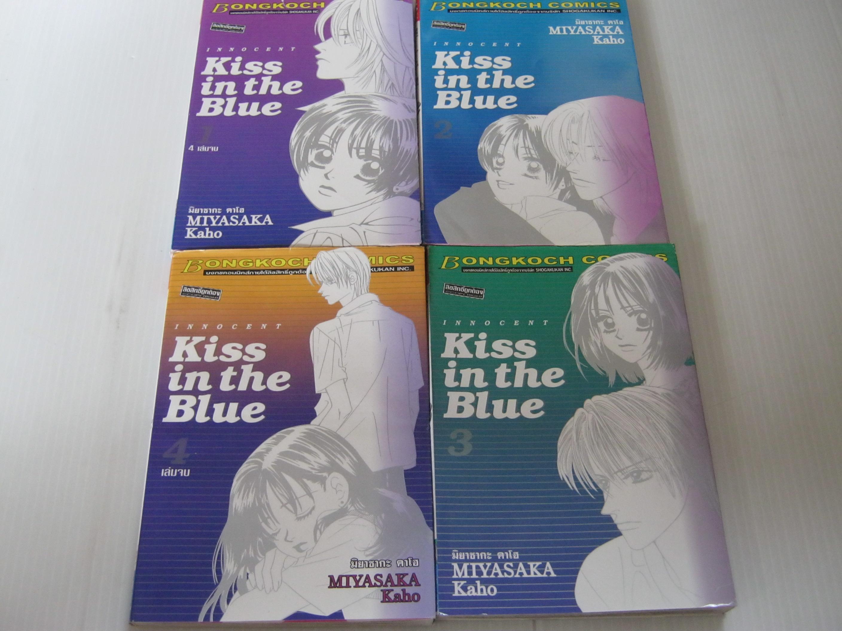 Kiss in the Blue ครบชุด 4 เล่มจบ มิยาซากะ คาโฮ เขียน