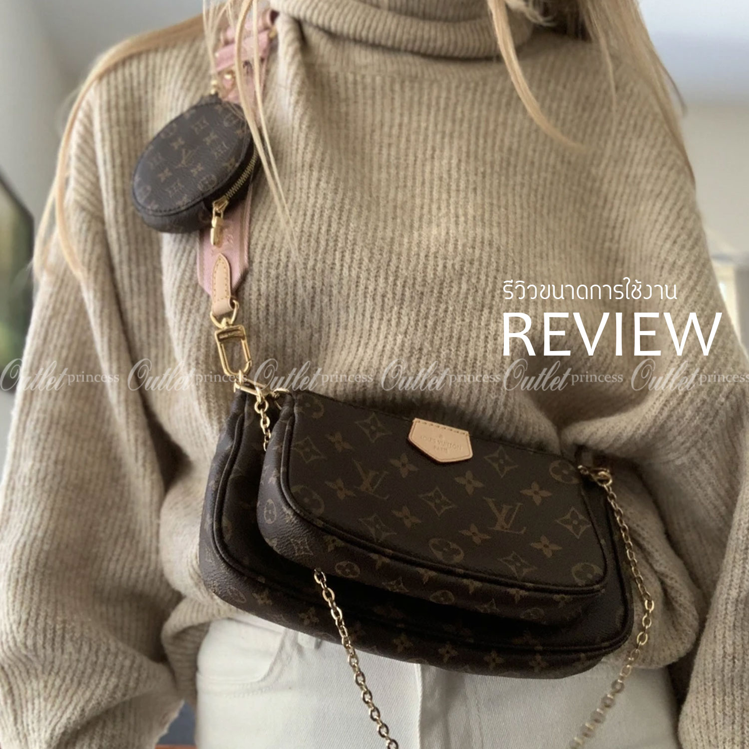 VIP GIFT 】LOUIS VUITTON MULTI-POCHETTE ACCESSOIRES Monogram พร้อมส่งที่ไทย 3 สีคลาสสิค