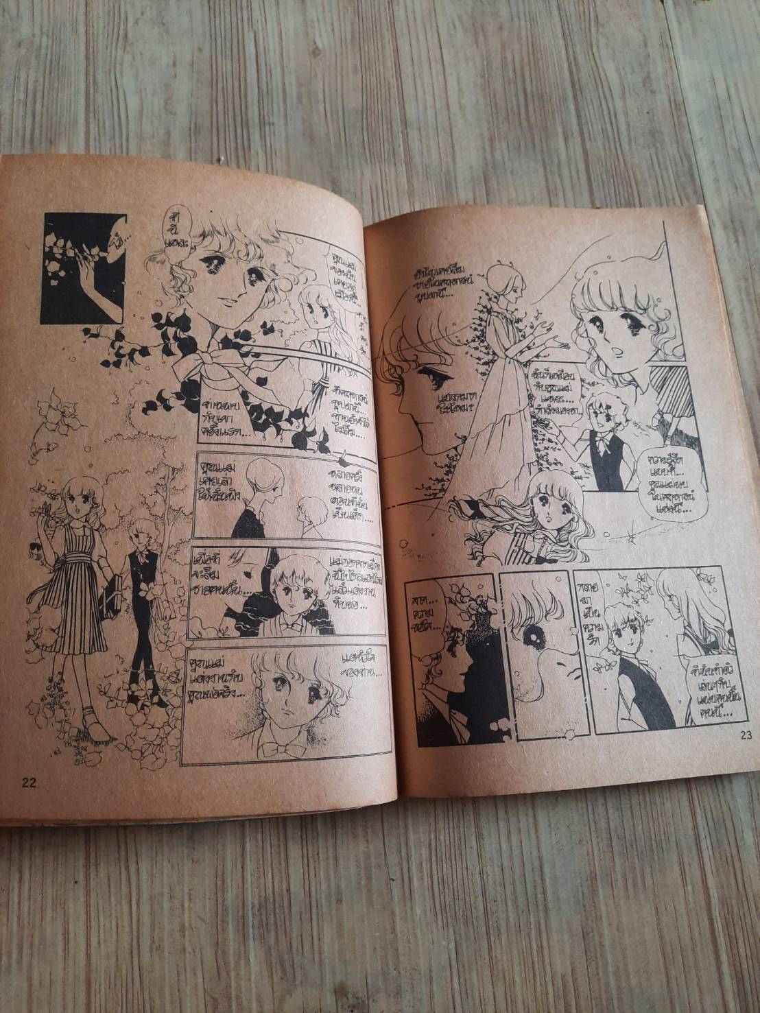 น่ารัก ชุด เล่ม 1-2