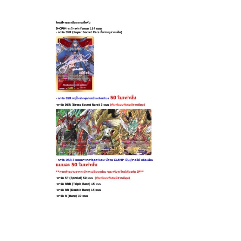 พร้อมส่ง แวนการ์ดไทย D Collection Pack 04 (VGT-D-CP04) 1 กล่อง 20 ซอง