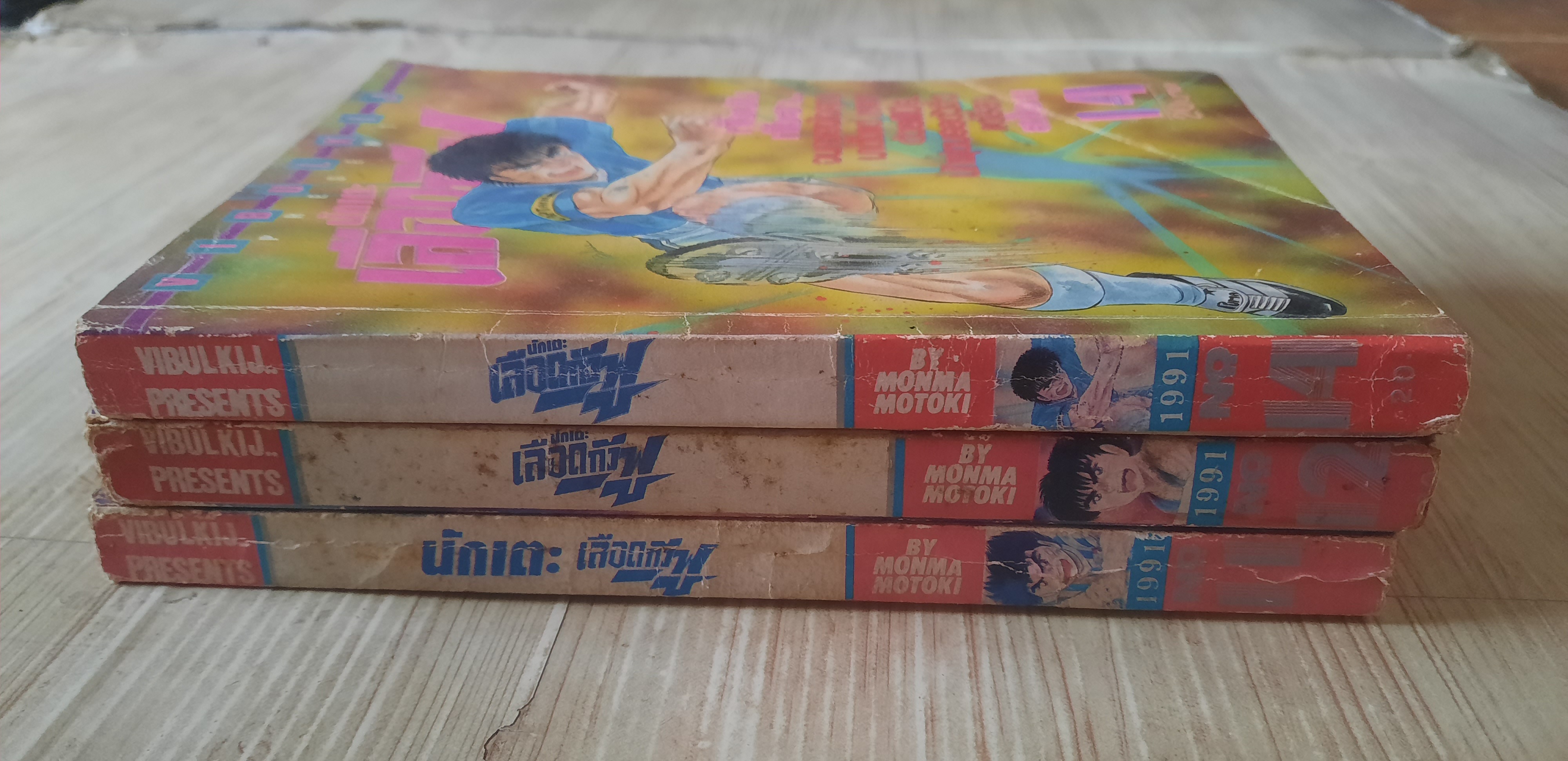 นักแตะเลือดกังฟู ชุด เล่ม 11,12,14