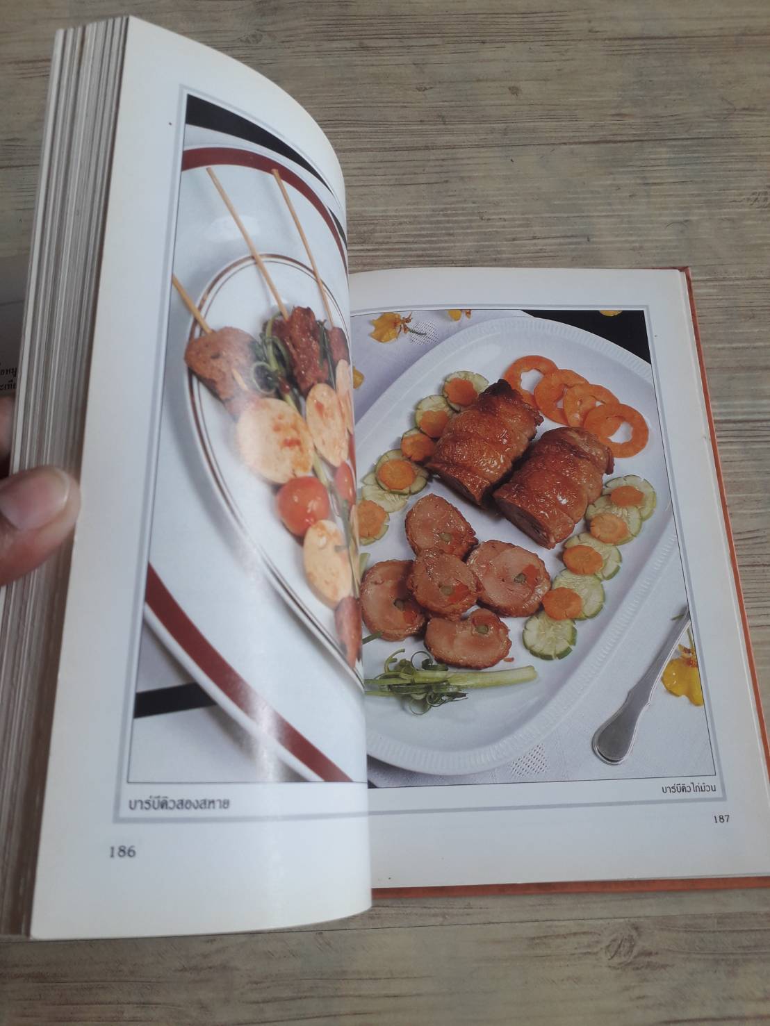 หนังสือชุดคู่มือประจำตรัว อาหารอบ ย่าง โดย กองบรรณาธิการสำนักพิมพ์แสงแดด