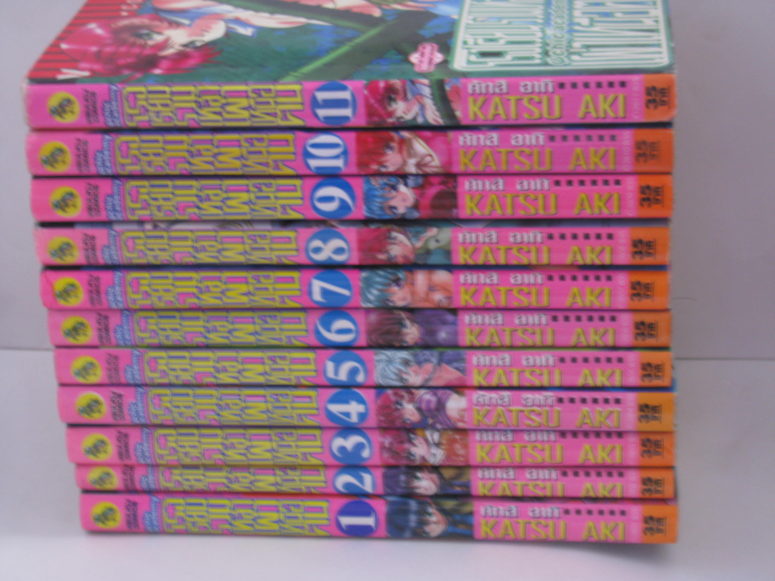 โรงเรียนรวมเหล่าเผ่าเหนือคน ครบชุด 11 เล่มจบชุด Katsu Aki เขียน