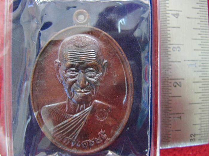 เหรียญมหาเศรษฐี หลวงปู่พวง เนื้อทองแดงมหาชนวนผิวไฟ วัดน้ำพุสามัคคี จ.เพชรบูรณ์ พร้อมกล่องเดิมค่ะ