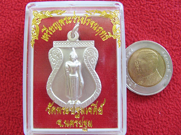 เหรียญพระร่วงโรจนฤทธิ์ชุบเงิน งานนมัสการพระปฐมเจดีย์ 2537 วัดพระปฐมเจดีย์ จ.นครปฐม พร้อมกล่องเดิมค่ะ