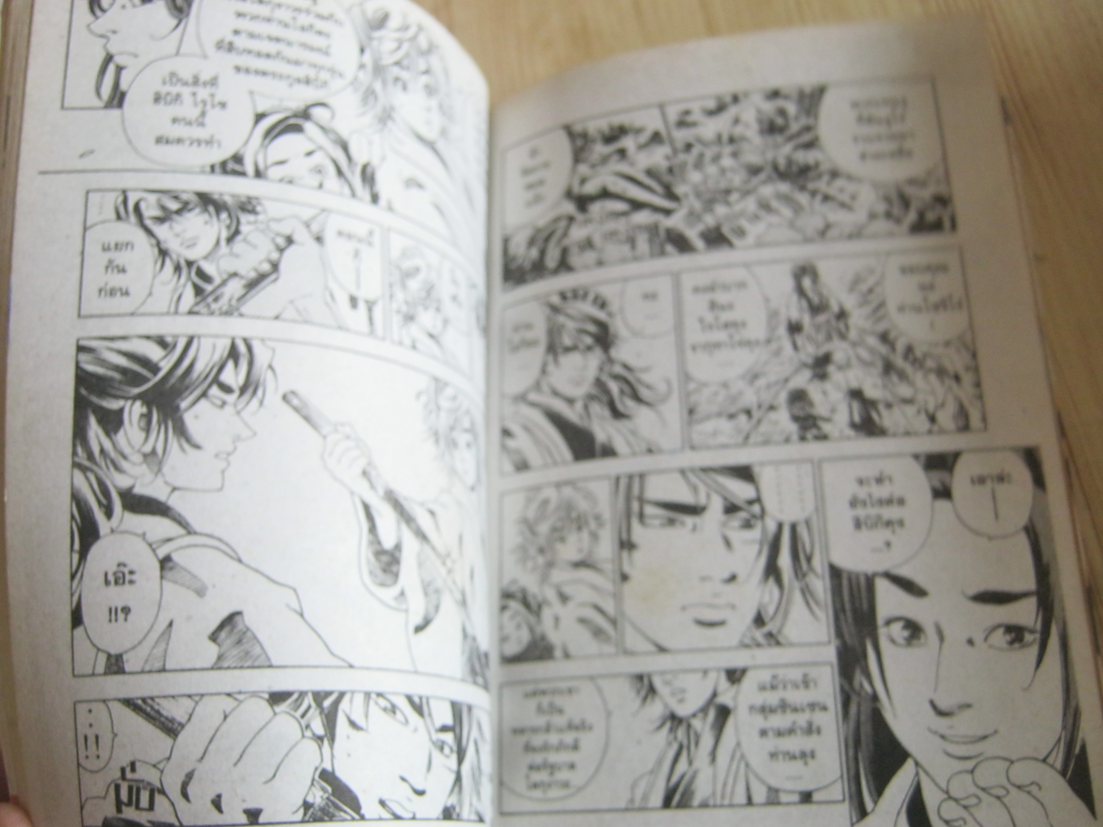 คู่เดือดสายฟ้า ครบชุด 3 เล่มจบ