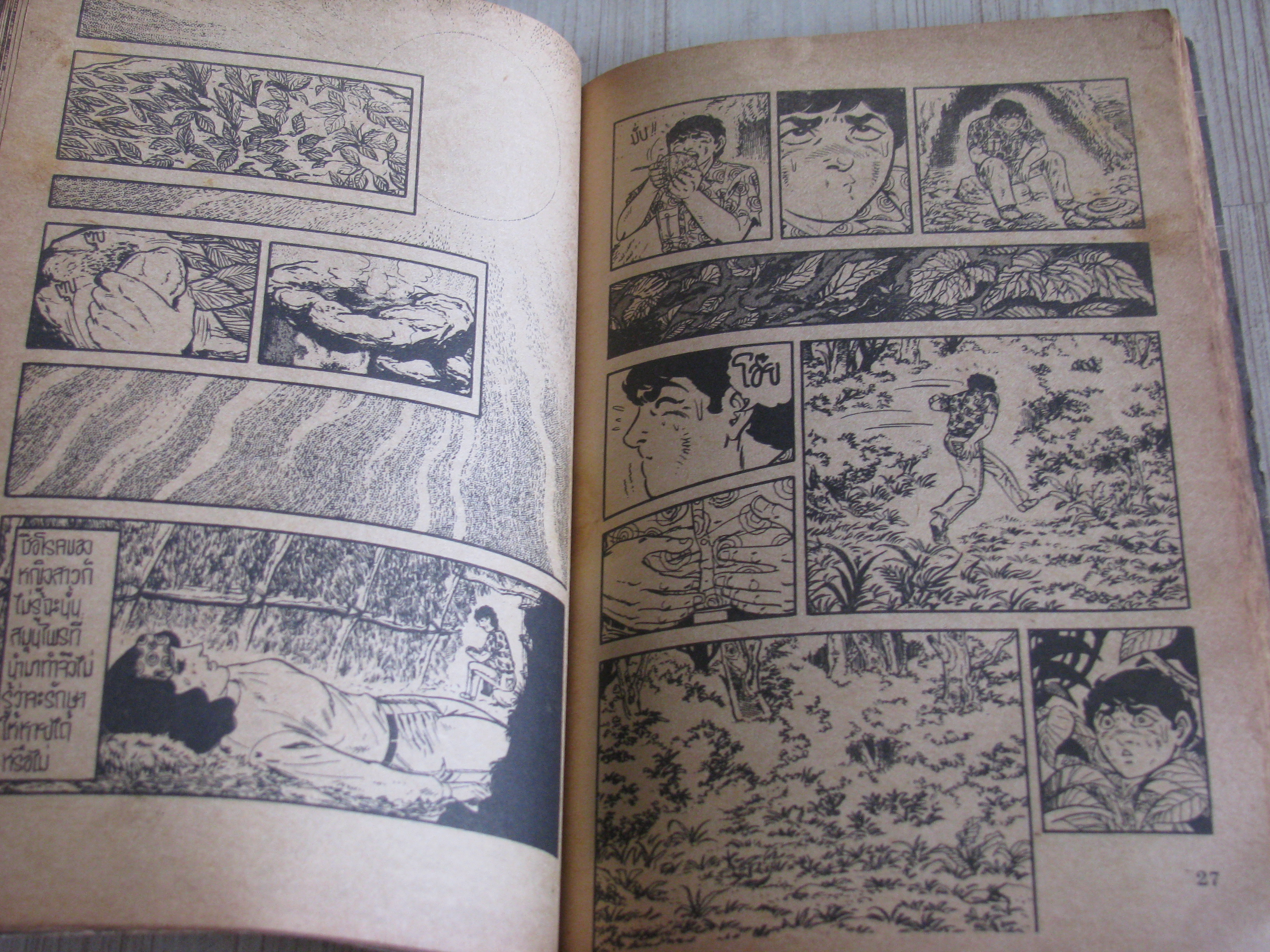 ผู้รอดตาย ชุด เล่ม 9,11,18,20,21,22,24