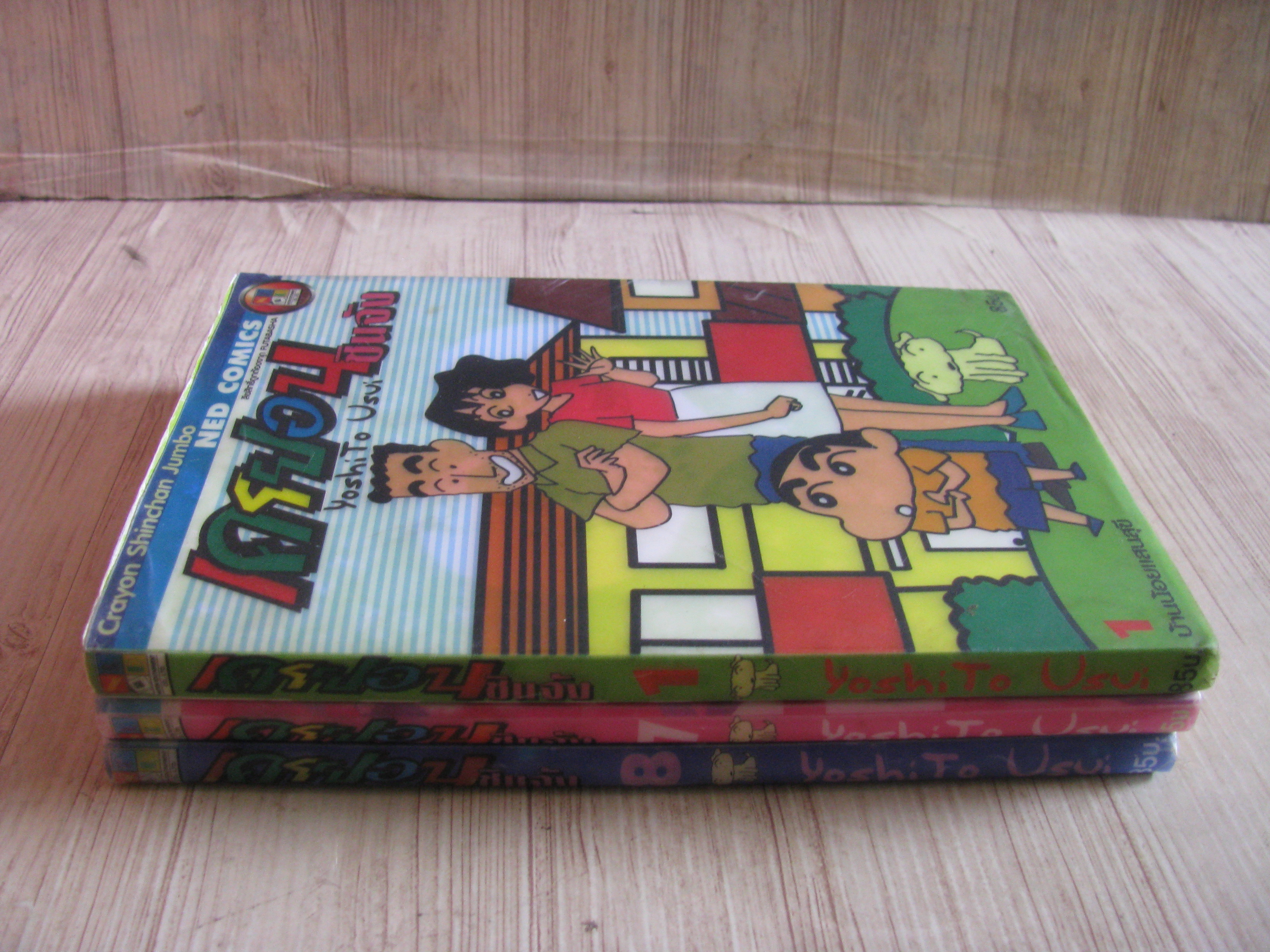 เครยอนชินจัง ชุด เล่ม 1,7,8 (big book)