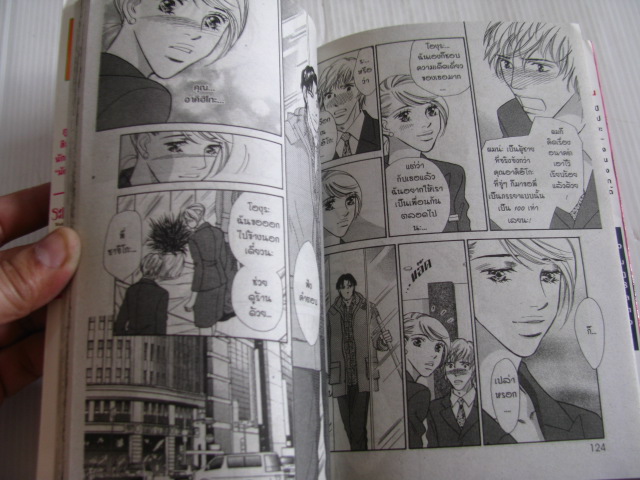 ระฆังวิวาห์ลั่นเมื่อ 35 3 เล่มจบชุด มัตสึโมโตะ ฟูมิโกะ เขียน