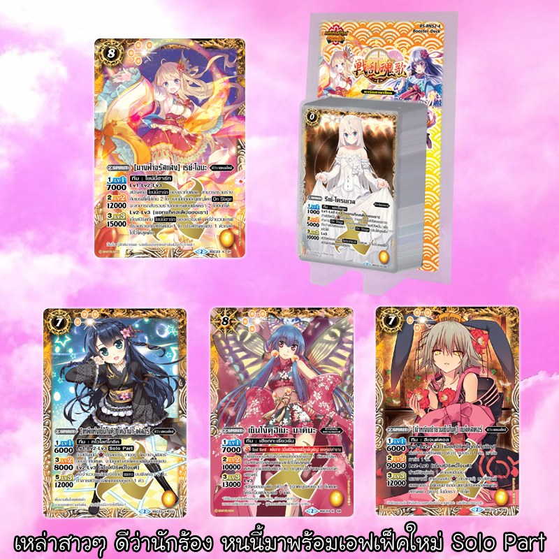 พร้อมส่ง Battle Spirit Burning Soul ชุดที่ 2 BNS2-4 (สีเหลืองล้วน) 1กล่อง