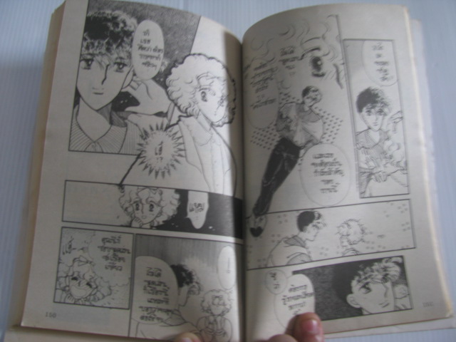 แผนรักปักหัวใจ 7 เล่มจบชุด