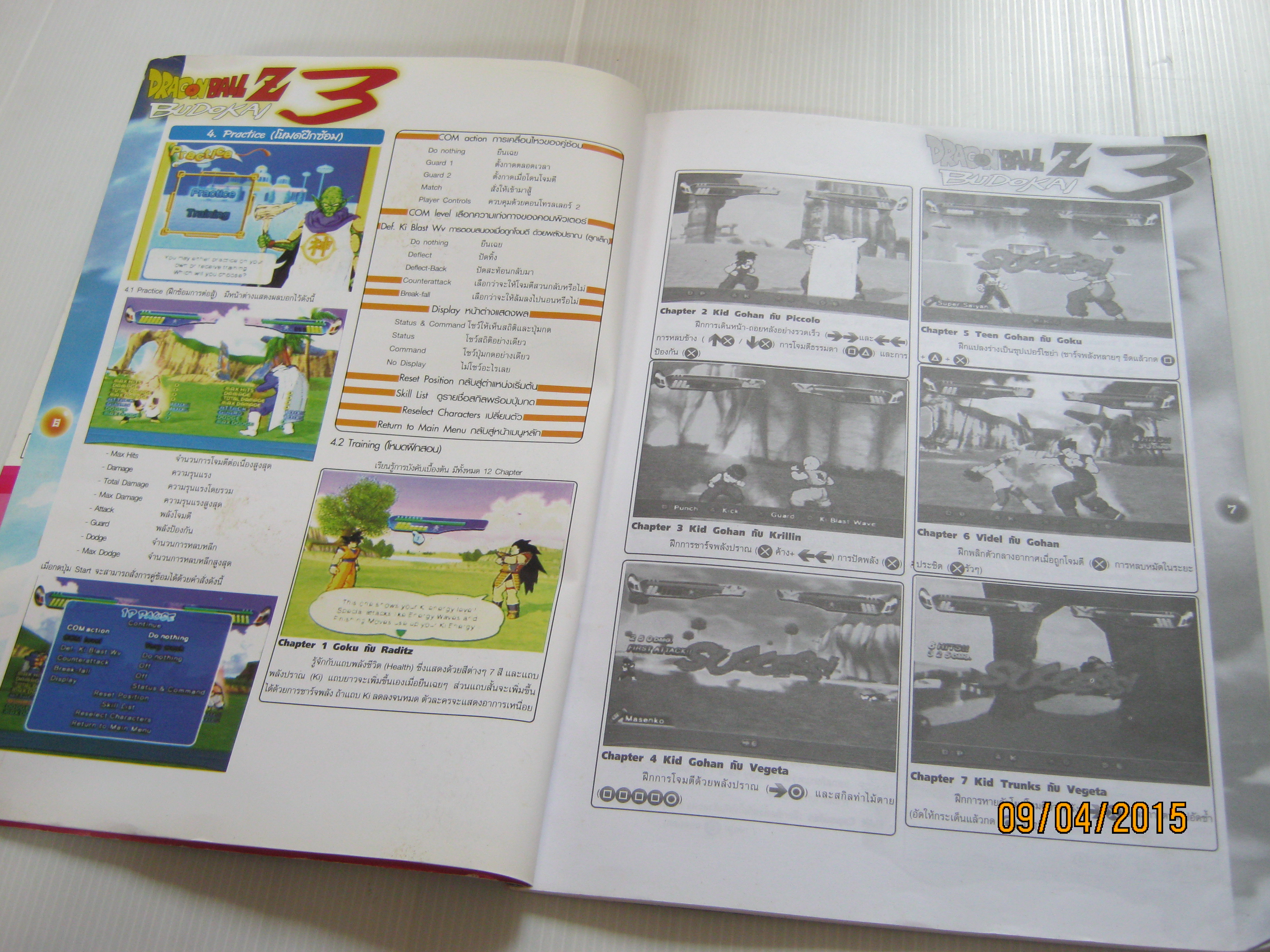 Hobby JAPAN KAN COLLE+ ARPEGGIO OF BLUE STEEL- ARS NOVA เล่ม 014