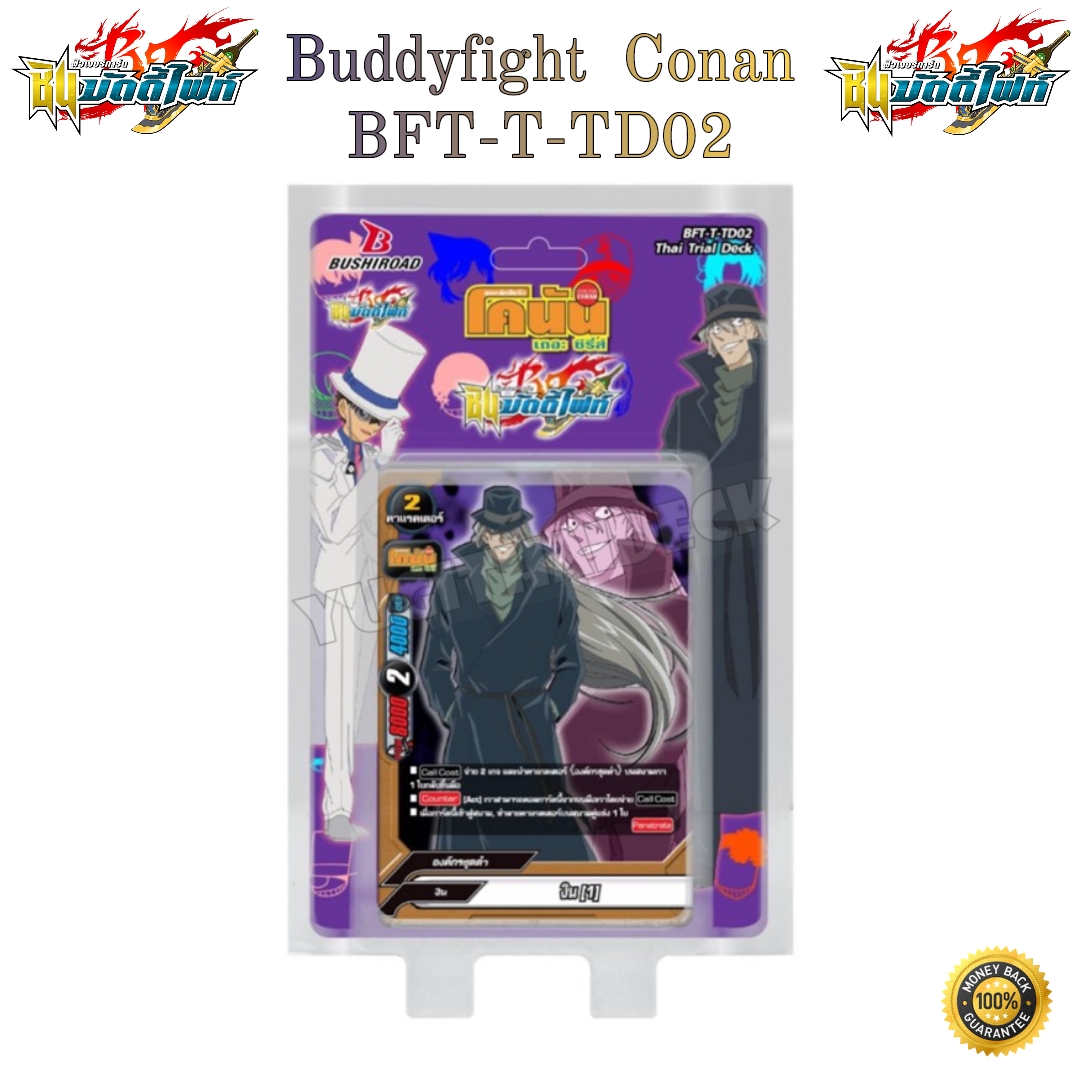 บัดดี้ไฟท์ โคนัน 2แบบ BFT-T-TD01, BFT-T-TD02 พร้อมเล่น 52 ใบ 1กล่องเล่นได้เลย