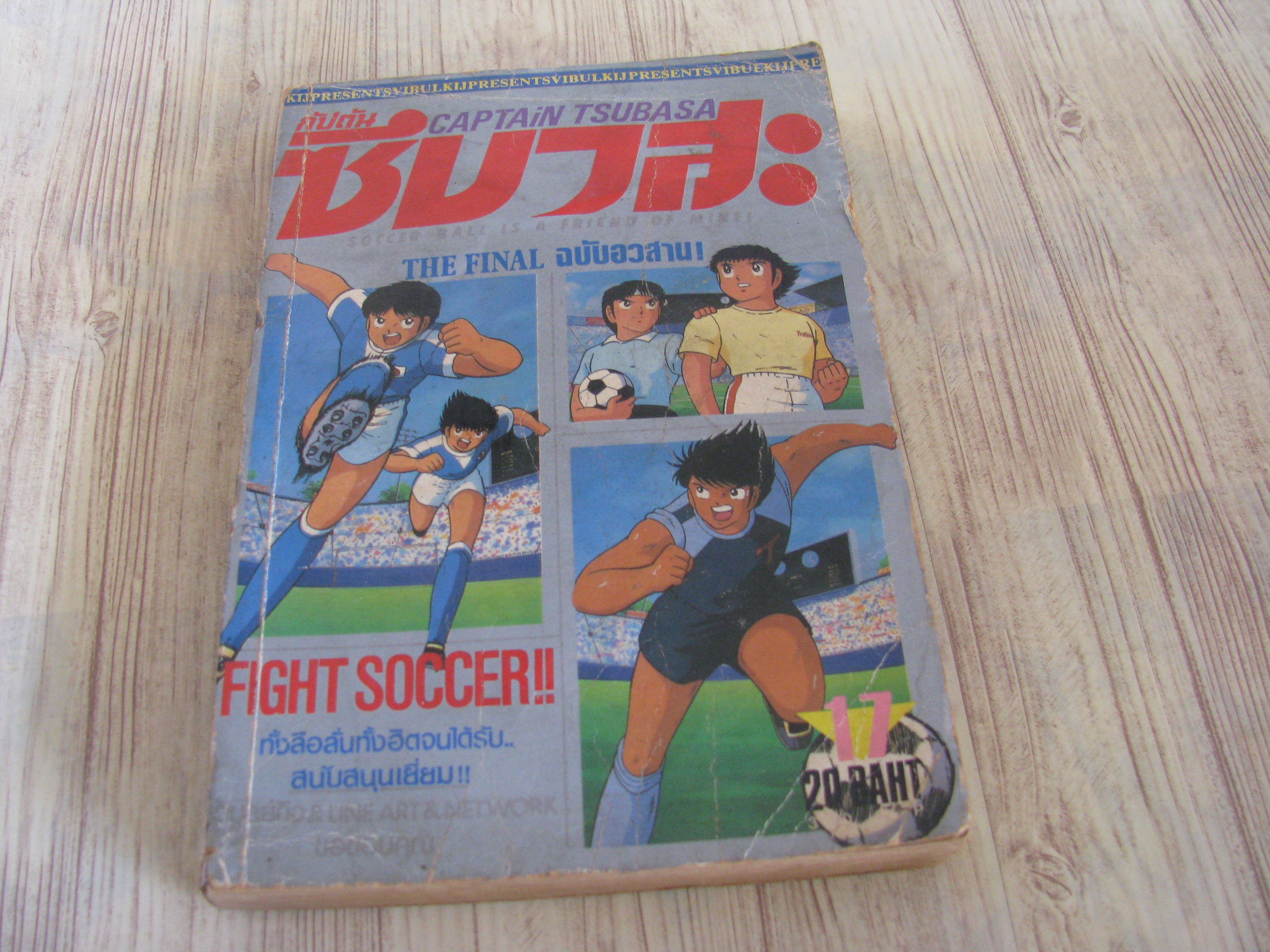 กัปตันซึบาสะ ชุด เล่ม 1-17 (ขาดเล่ม 3,4,6,13,14)