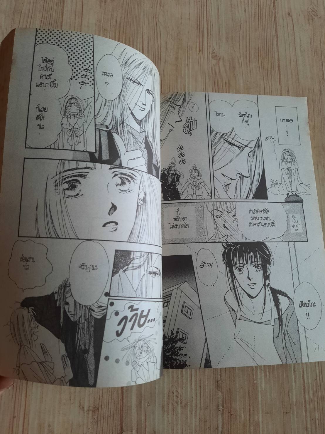 BOY'S IN HEAVEN เล่มเดียวจบ