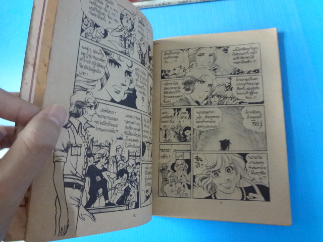 กีฬาสื่อรัก จำนวน 3 เล่ม เล่ม 1, 2, 4
