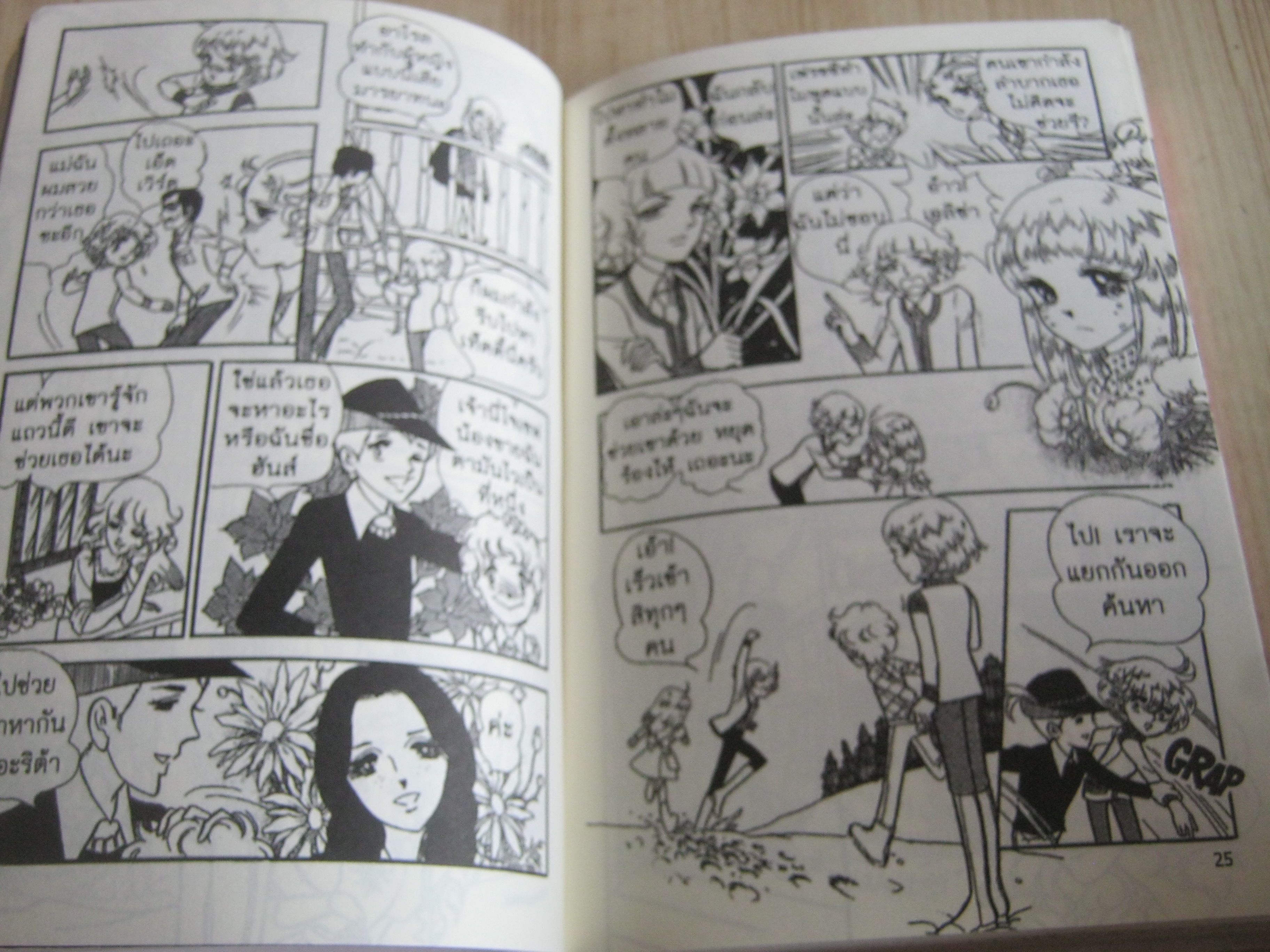 TEDDY BEAR เล่ม 1 Ashibe Yuho เขียน