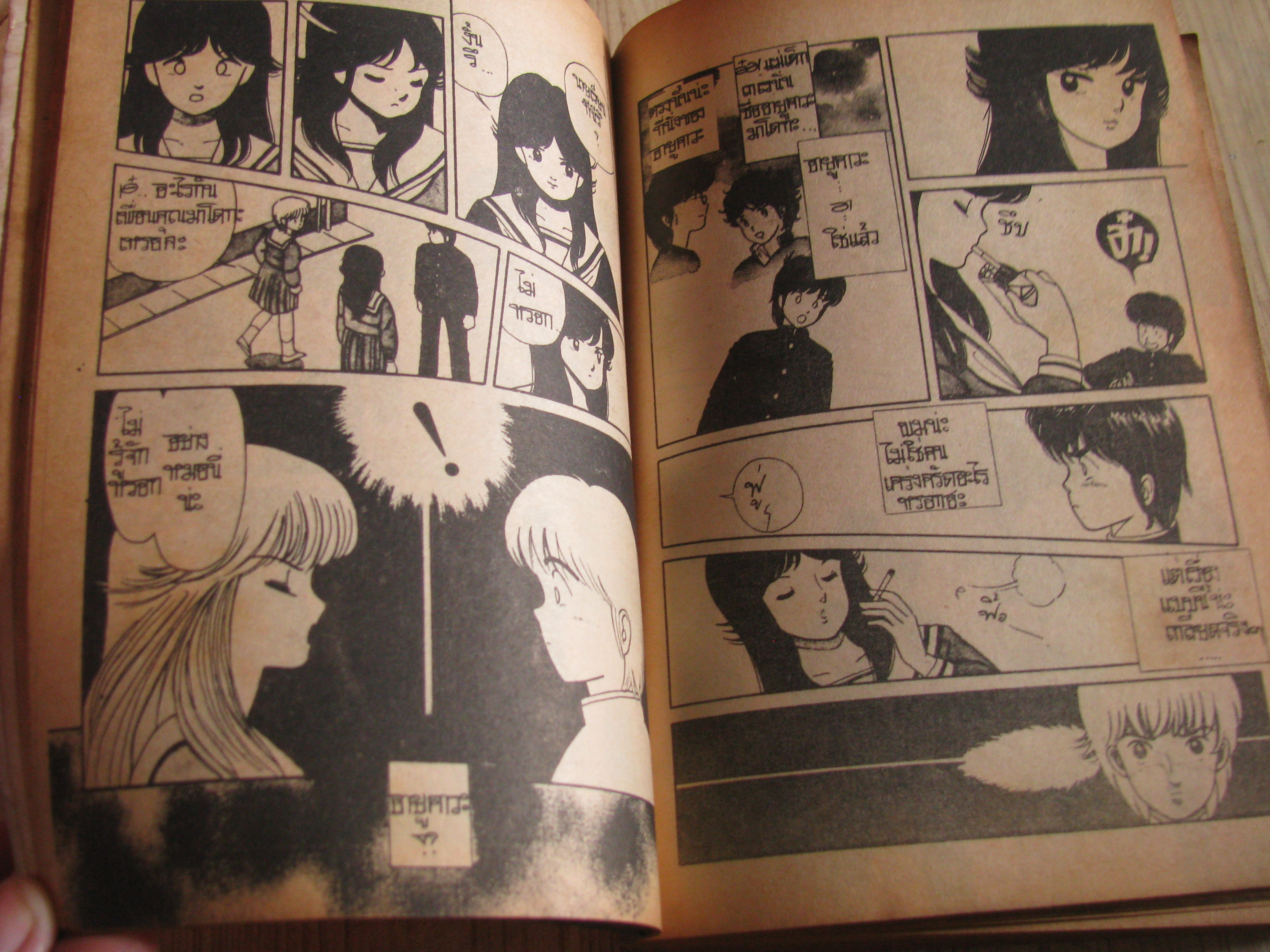 ORANGE ROAD ชุด เล่ม 1,6,7,8 (8 เล่มจบ) (สภาพสะสม)