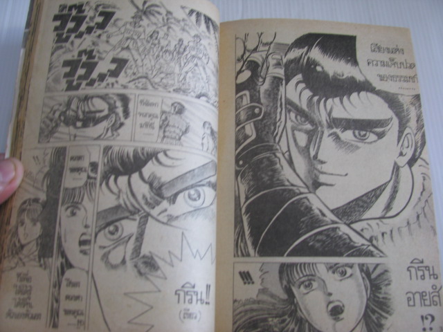 GREEN EYES เล่ม 1