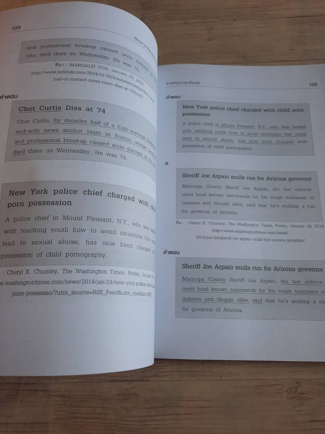 เรียนภาษาอังกฤษจากหนังสือพิมพ์ ศิตา เยี่ยมขันติถาวร เขียน***สินค้าหมด***