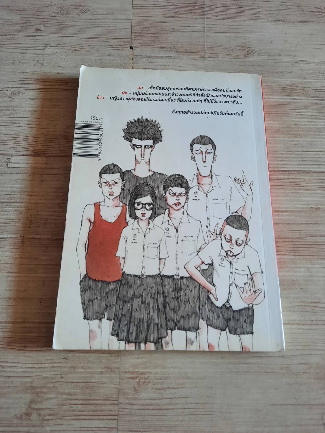 D DAY โดย Art Jeeno