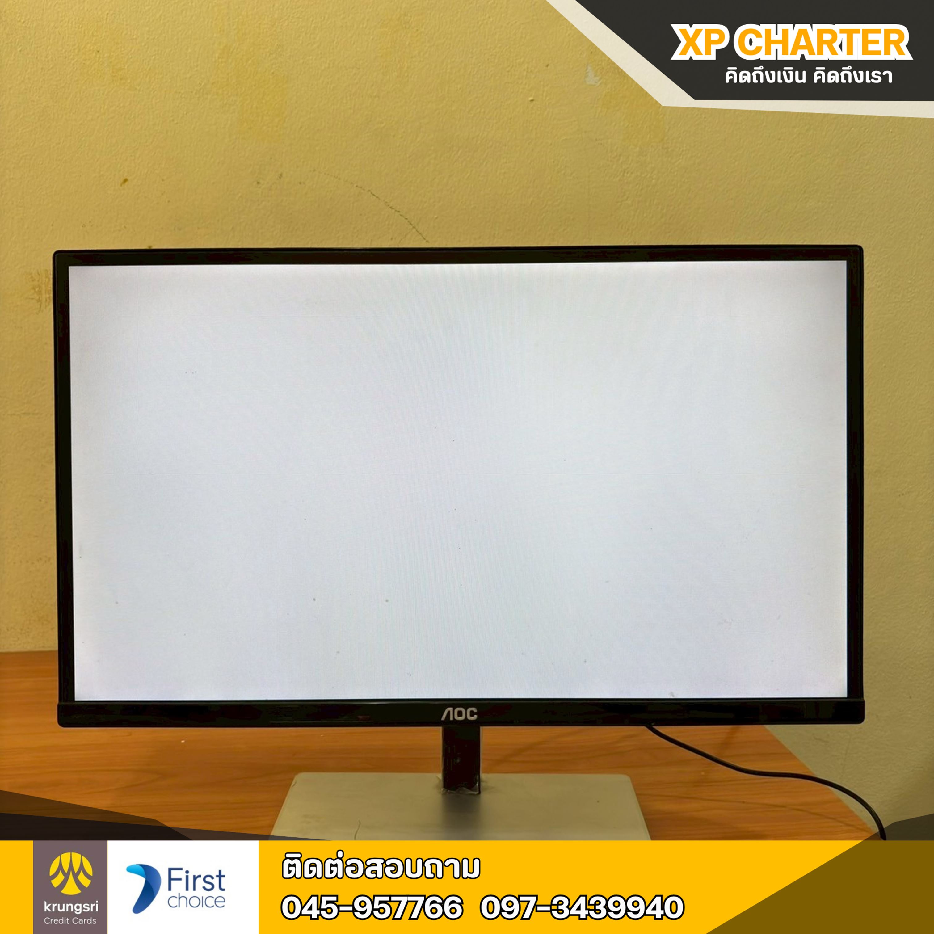 (รหัสสินค้า ร15438) MONITOR (จอมอนิเตอร์) AOC I2379VHE IPS 23 นิ้ว **สินค้าขายตามสภาพ ไม่มีประกันร้าน**