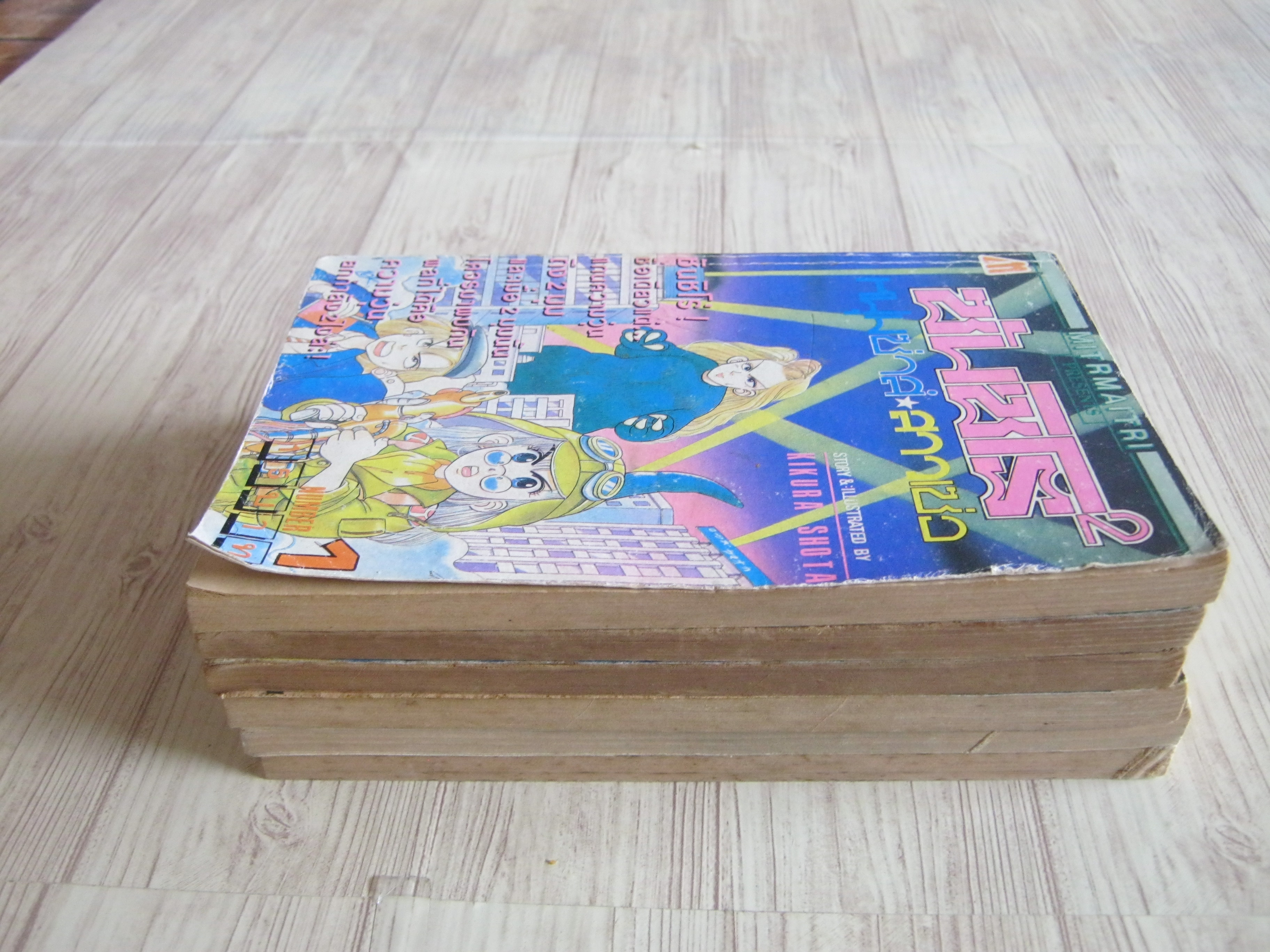 ซันชิโร่ 2 หนุ่มซาส์สาวเซ่อ ชุด เล่ม 1,2,3,7,10,11