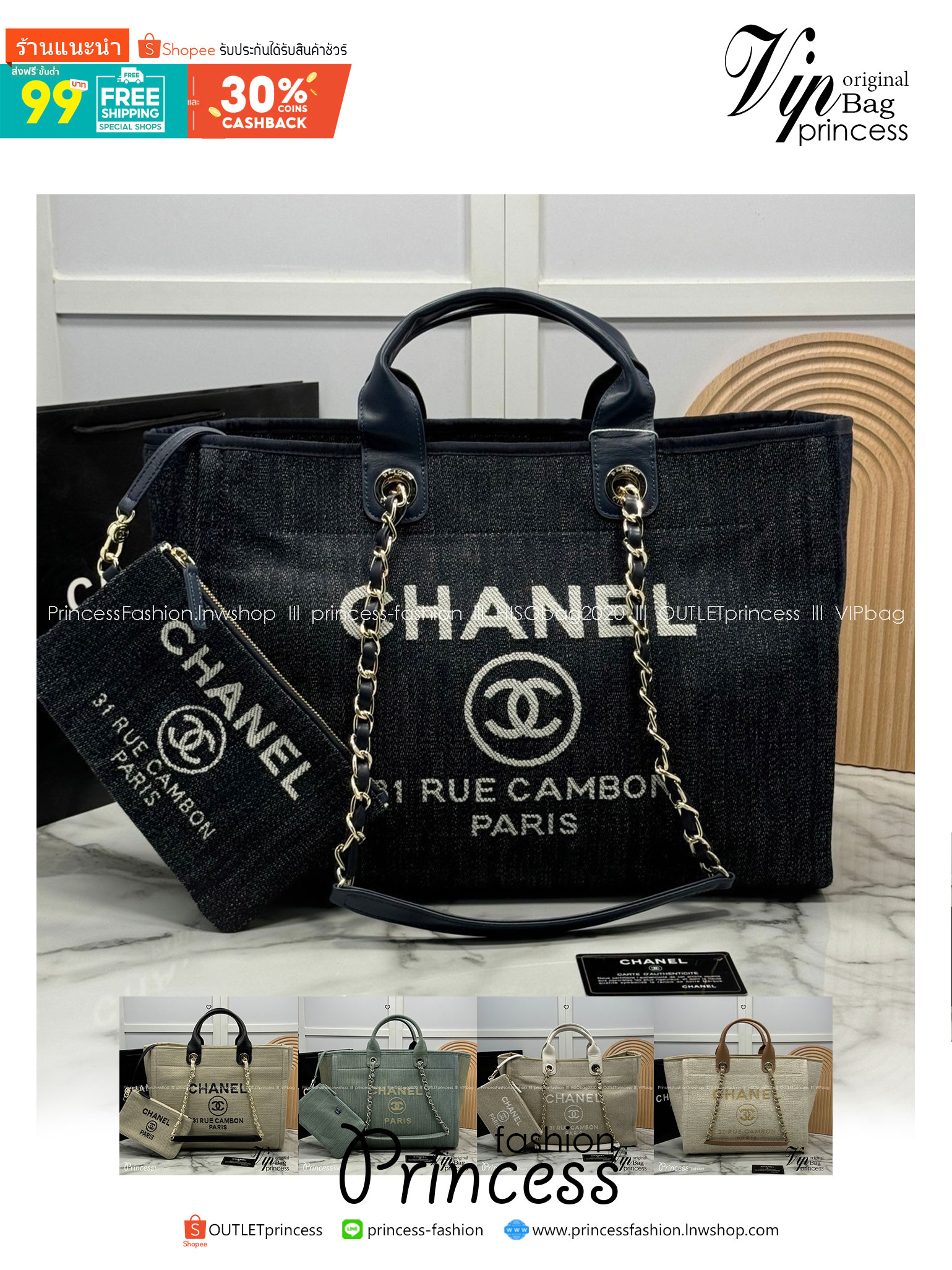 ORI หนังแท้ | Chanel Deauville Tote Bag กระเป๋าสะพายทรงโท้ทช้อปปิ้ง ใบใหญ่ ภายในโล่งกว้าง จุของได้เยอะ