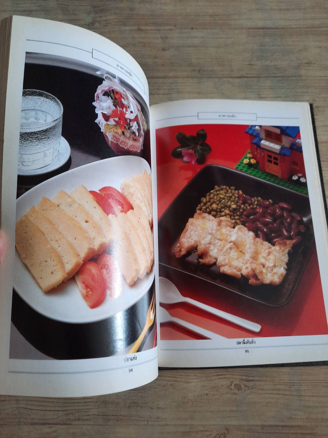 อาหารเด็ก โดย กองบรรณาธิการสำนักพิมพ์แสงแดด