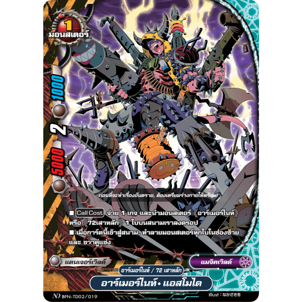 พร้อมส่ง ]PR งานแข่งแวนการ์ดภาค D มีทั้งหมด 5 แบบ ฟอยทุกใบ