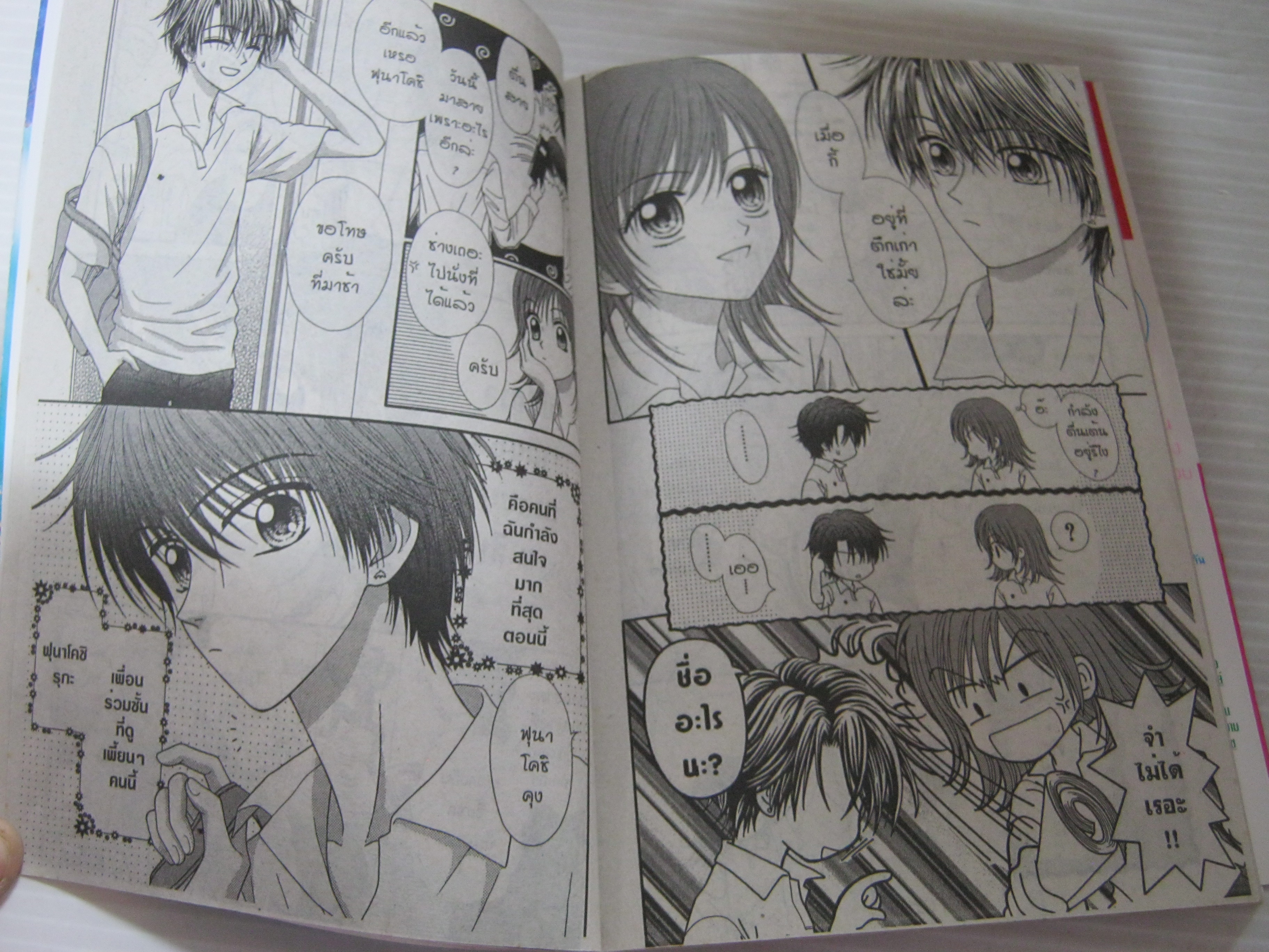 รักลอยลม ครบชุด 3 เล่มจบ เรียว อาซึกิ เขียน