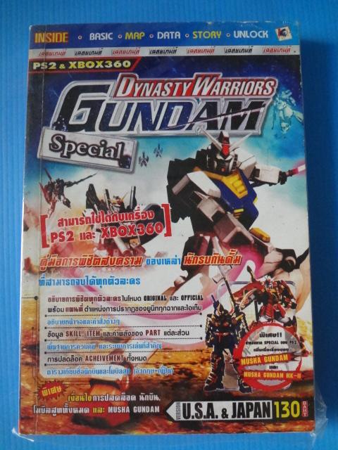 DYNASTY WARRIORS GUNDAM SPECIAL