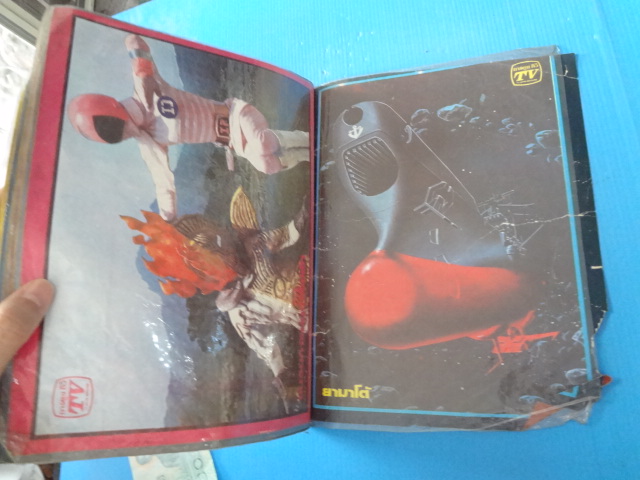 การ์ตูนทีวี เล่ม 9 (กระดาษมีตำหนิห่อด้วยพลาสติก)
