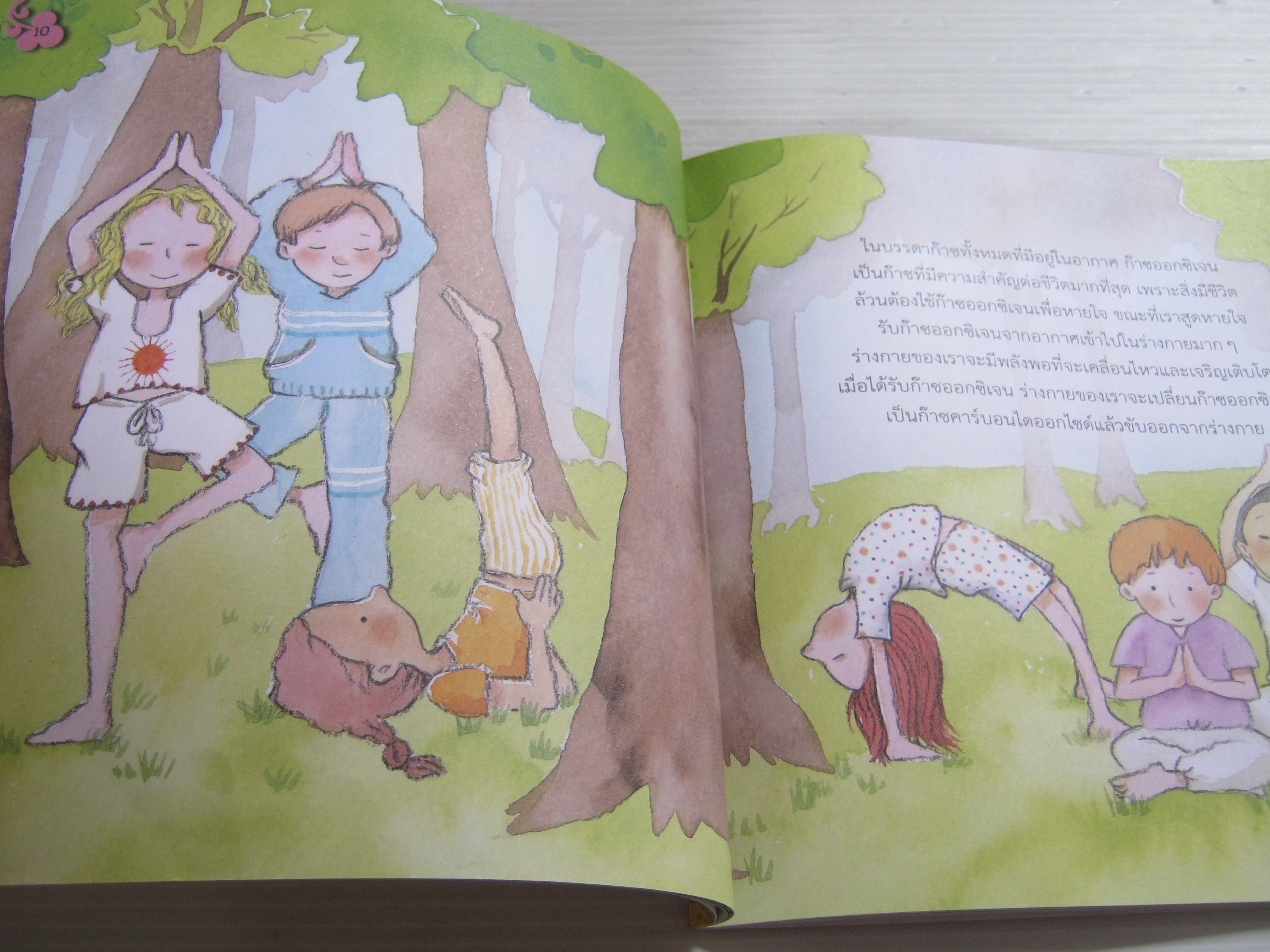 หนังสือภาพส่งเสริมการอนุรักษ์สิ่งแวดล้อม ชุด เยาวชนรักษ์สิ่งแวดล้อม ฟิ้ว ! อากาศสดชื่น Nuria & Empar Jimanez เรื่อง Rosa M. Curto ภาพ กัญญารัตน์ วุฒิวัฒน์ แปล