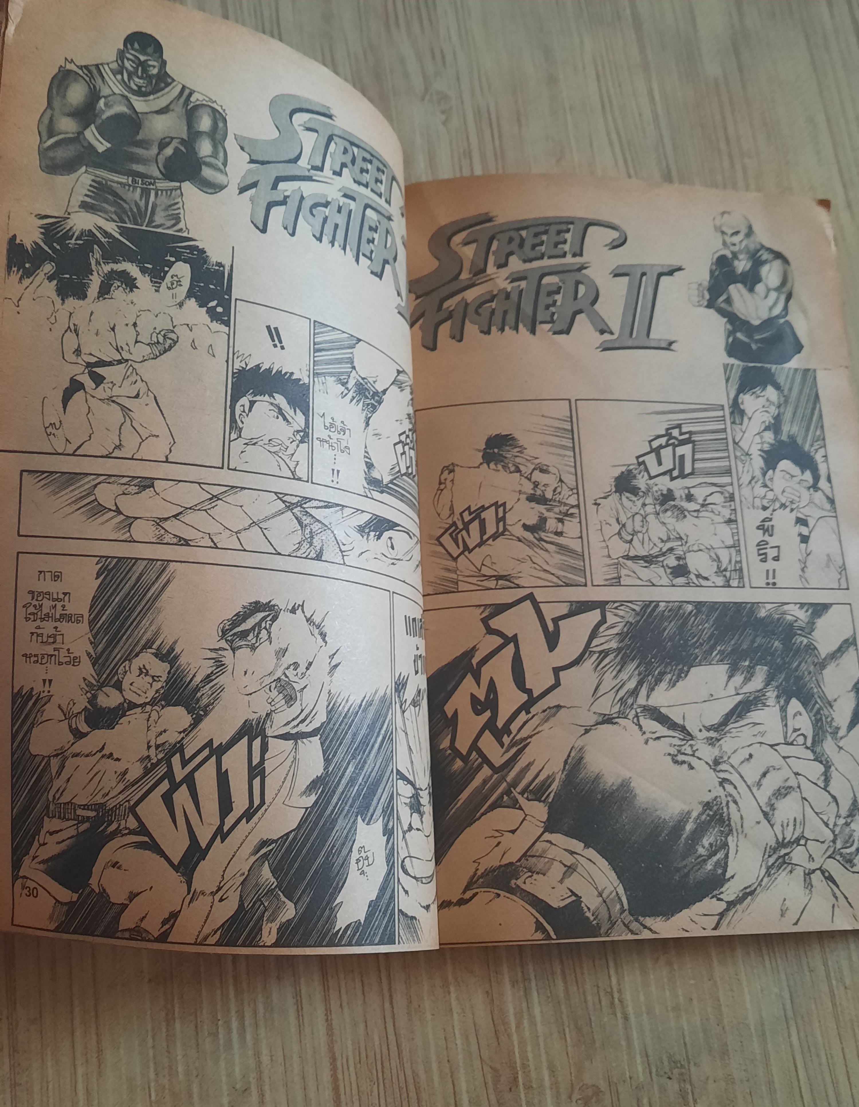 STREE FIGHTER II ชุด เล่ม 1,4***สินค้า