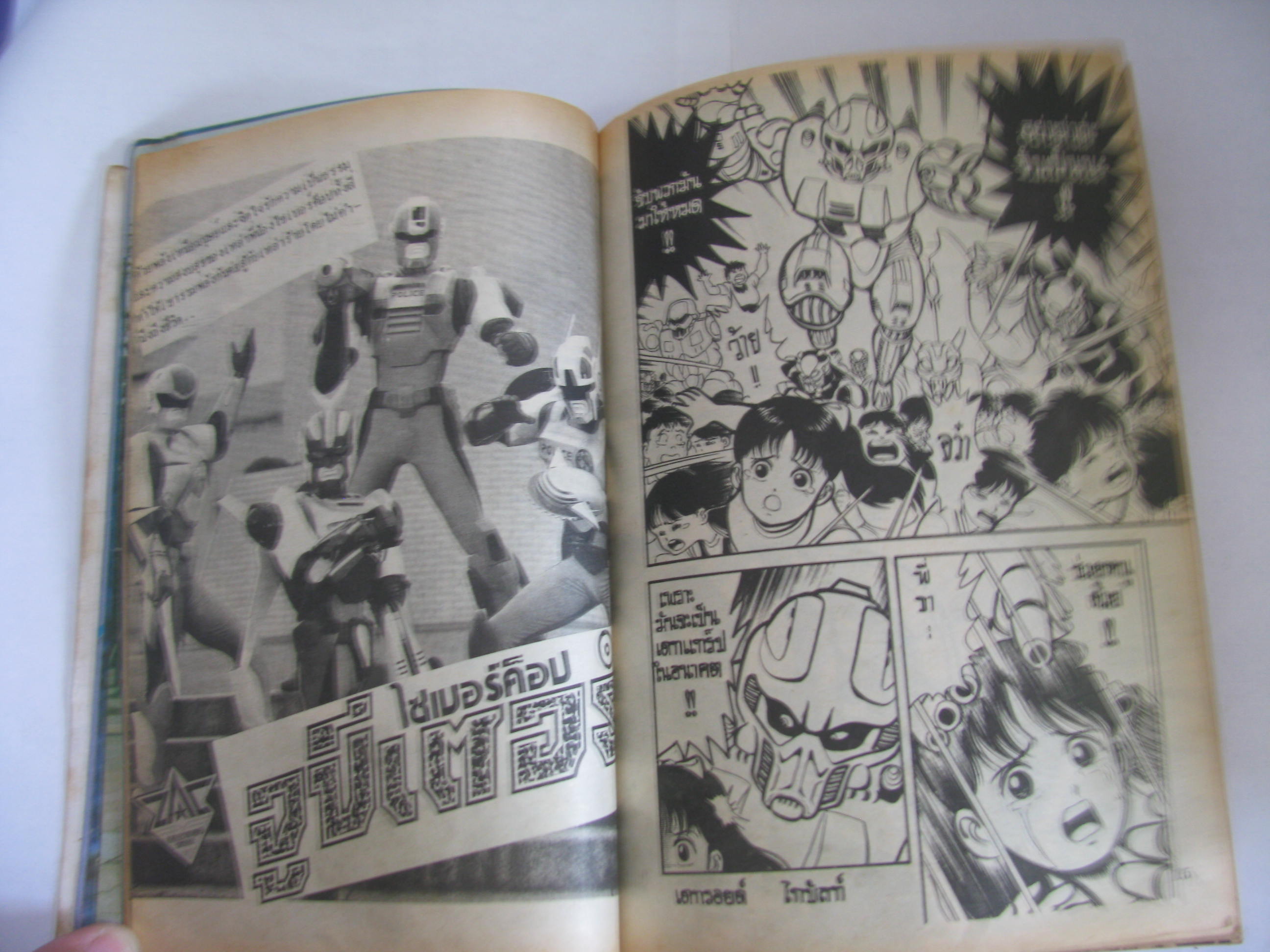 TV ไลน์ ปี 1987 เล่ม 12 ***สินค้าหมด***
