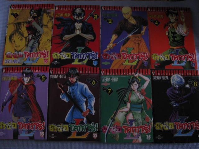 ข้าซื่อโคทาโร่ ภาค L เล่ม 1-8 ทัตสึยะ ฮิรุตะ เขียน