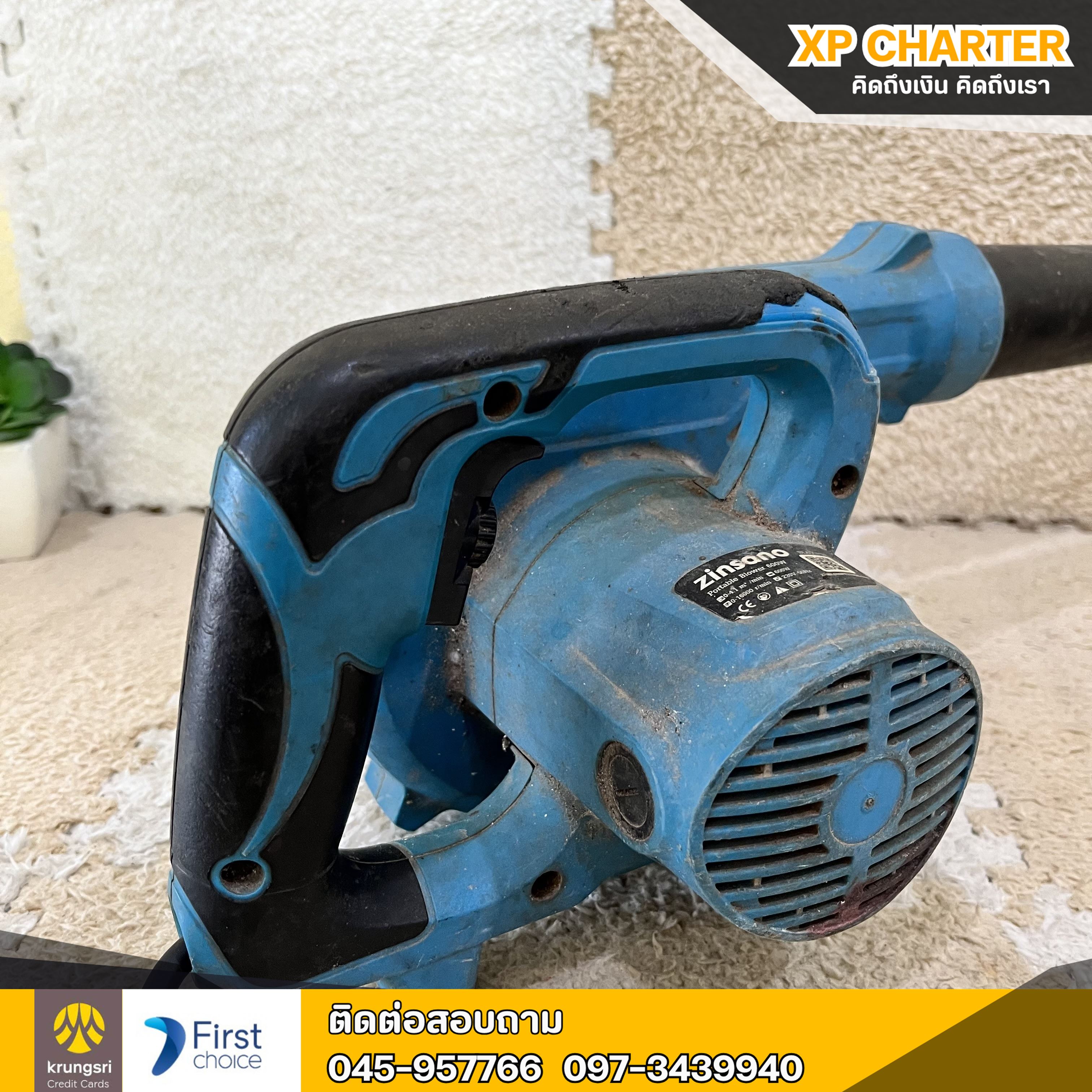 (รหัสสินค้า ร17032) Zinsano โบเวอร์ BL600PT2**สินค้าขายตามสภาพ ไม่มีประกันร้าน **