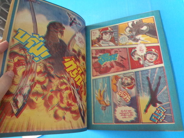การ์ตูนทีวี เล่ม 4 (ไม่มีหน้ากระดาษสี)