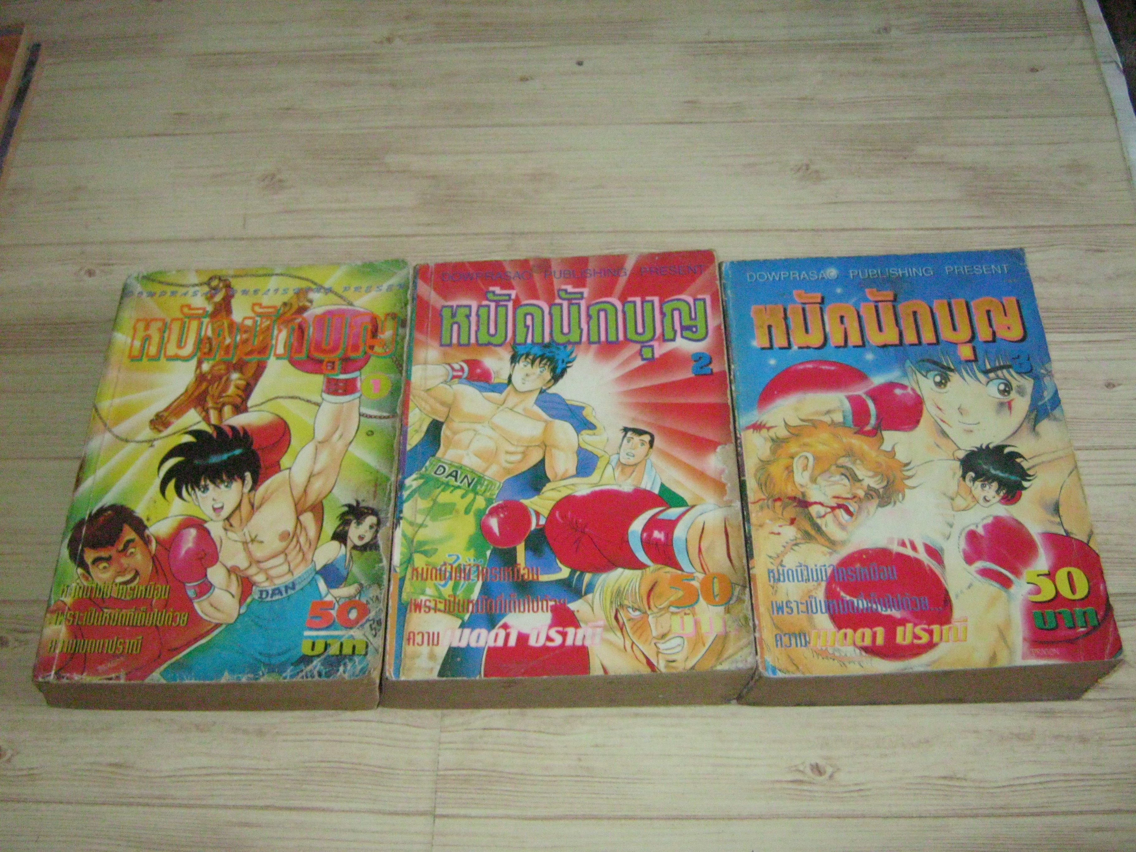 หมัดนักบุญ ชุด เล่ม 1-3***สินค้าหมด***