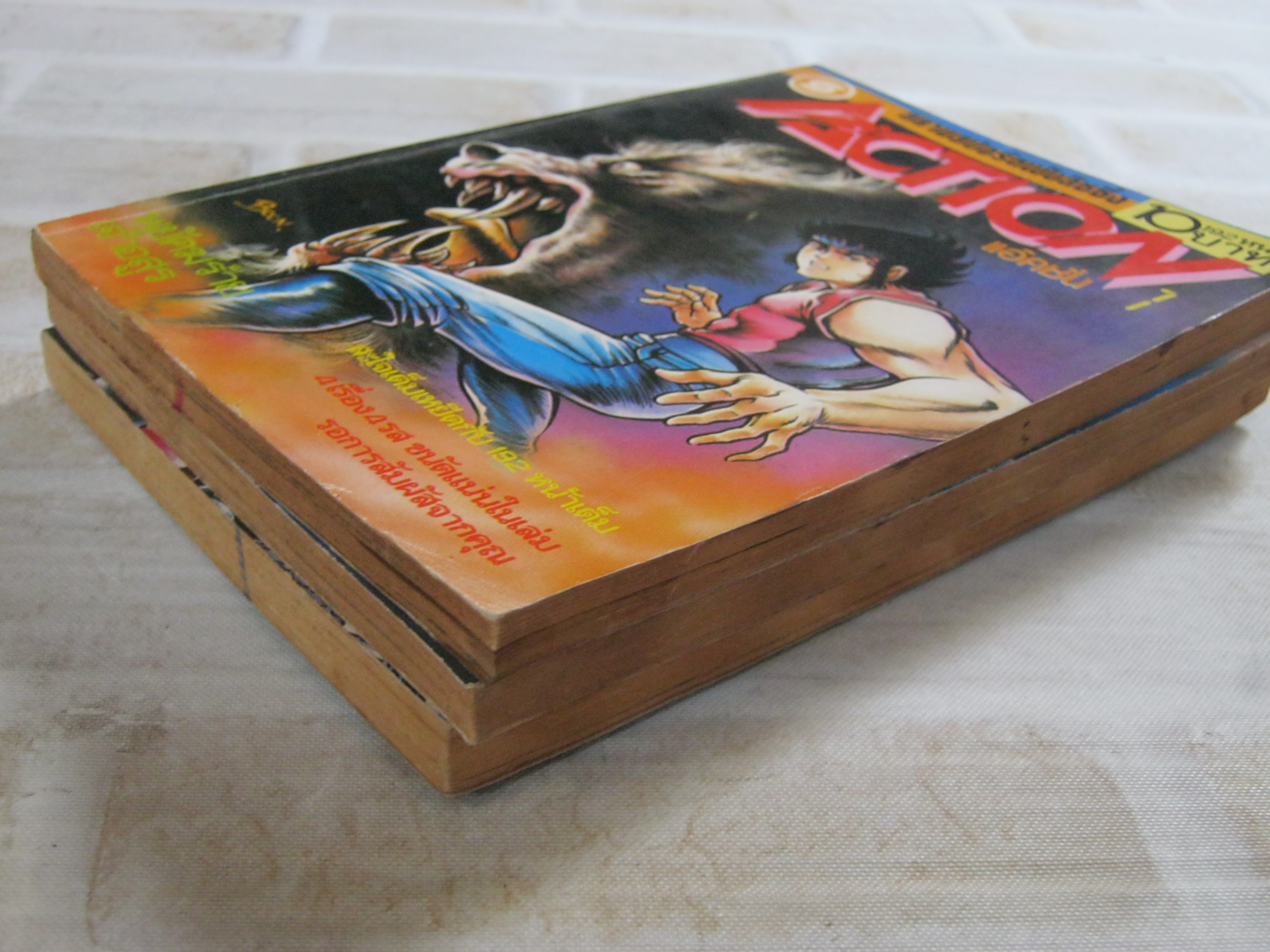 ACTION แอ๊คชั่น ชุด เล่ม 1,3,4