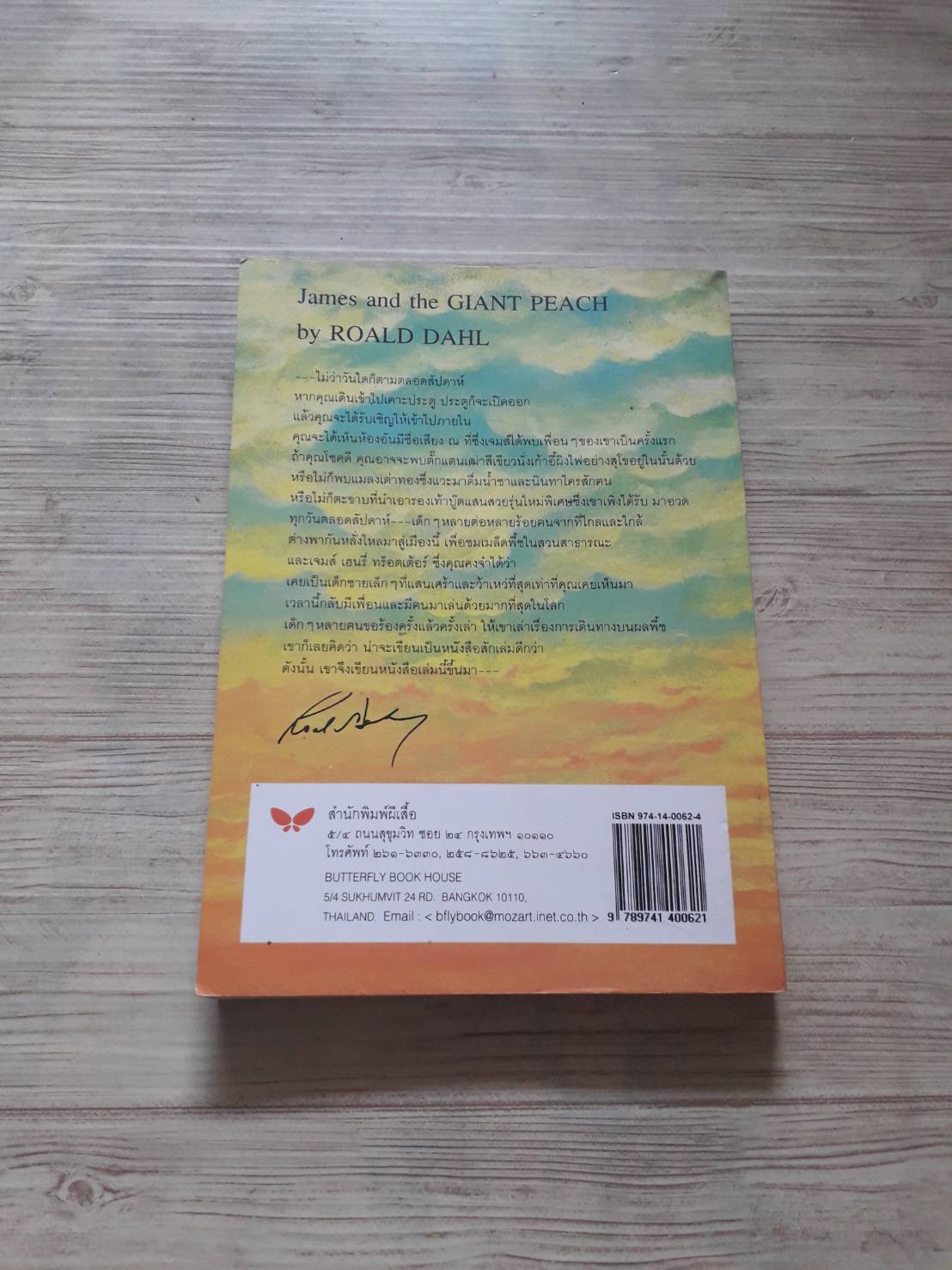 พี้ชยักษ์ พิมพ์ครั้งที่ 2 โรอัลด์ ดาห์ล เขียน สาลินี คำฉันท์ แปล