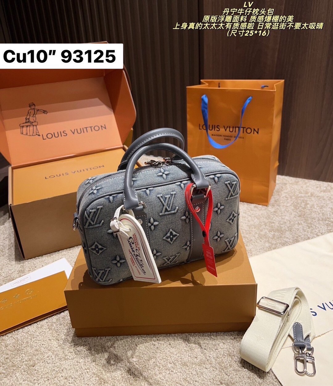 LV Denim Camera Box Bag กระเป๋าสะพายทรงกล่อง งานเดนิมฟอก คอลใหม่สุดคลาสสิก สวยเท่ห์มาก ปั้มลายโมโนแกรมนูนสวยโด่ดเด่น