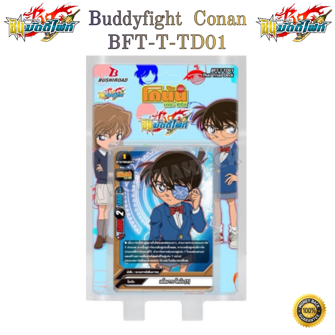 บัดดี้ไฟท์ โคนัน 2แบบ BFT-T-TD01, BFT-T-TD02 พร้อมเล่น 52 ใบ 1กล่องเล่นได้เลย