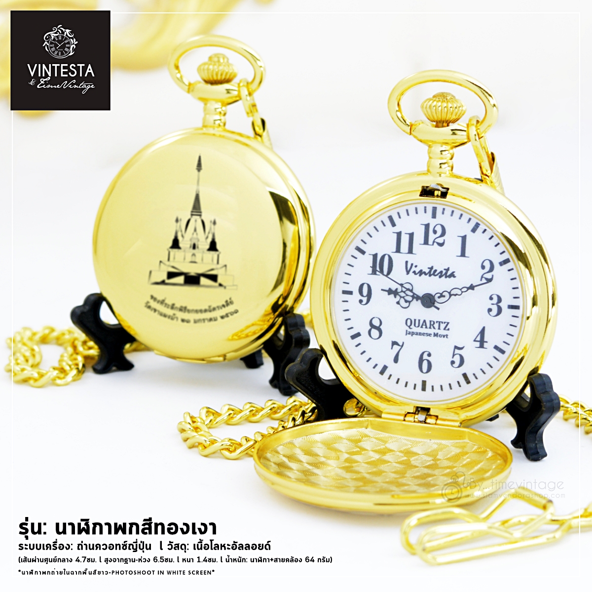 ของที่ระลึกฉลองเจดีย์