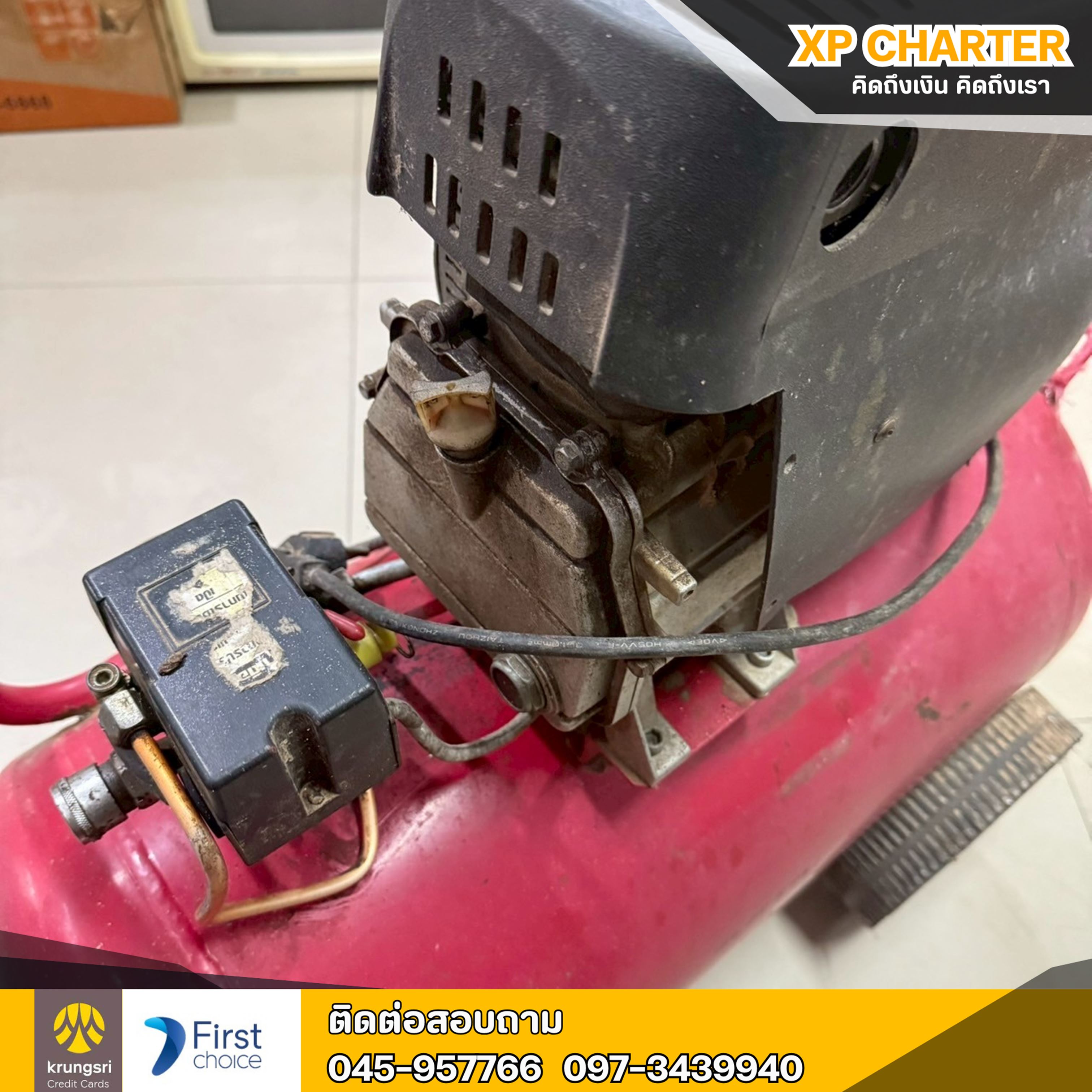 (รหัสสินค้า ร16927 )ปั๊มลมโรตารี่ POLO รุ่น SGBM9033 2 HP ขนาด 50 ลิตร สีแดง **ขายตามสภาพ ไม่มีประกันร้าน**