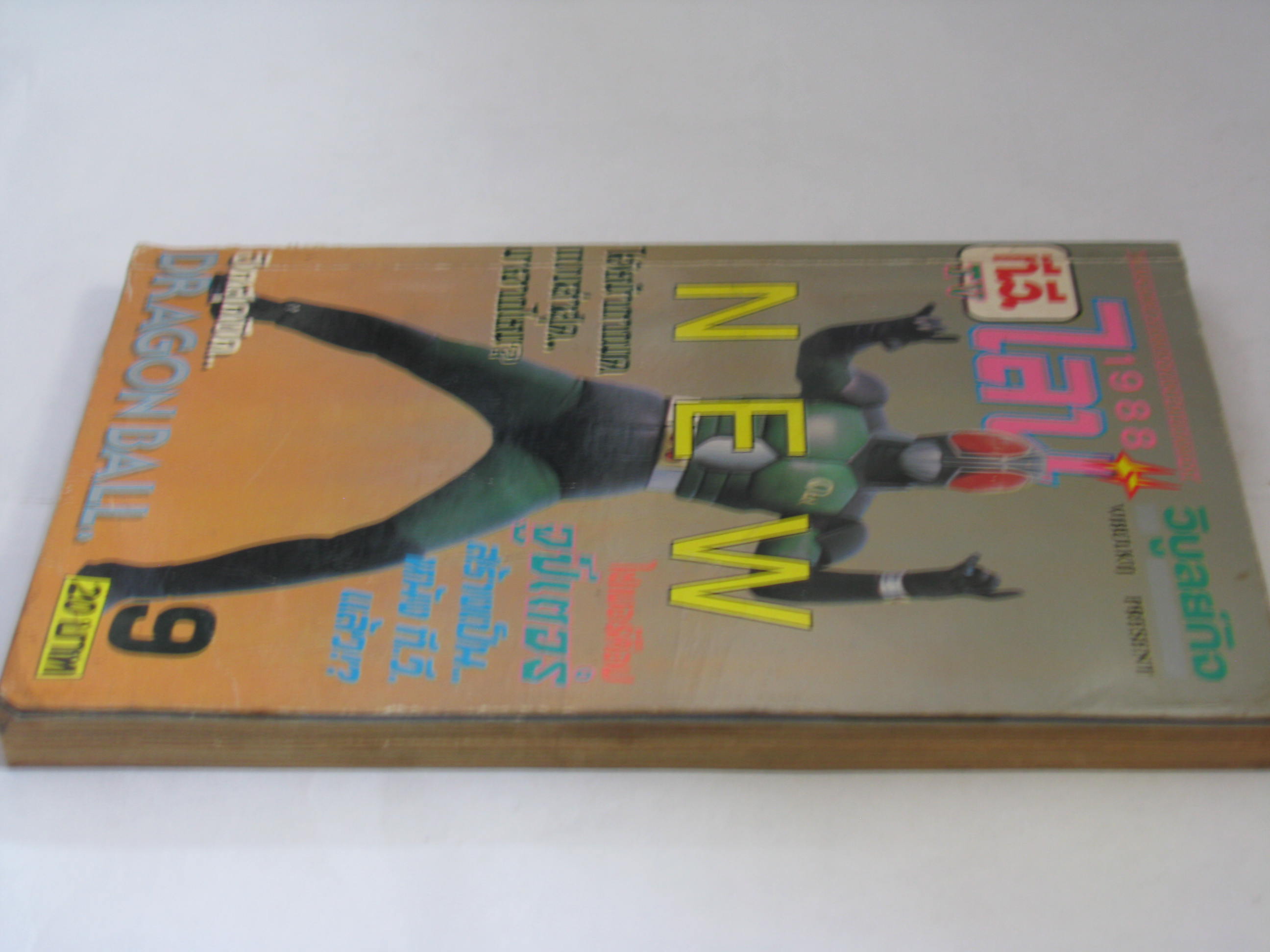 TV ไลน์ ปี 1988 เล่ม 9 ***สินค้าหมด***